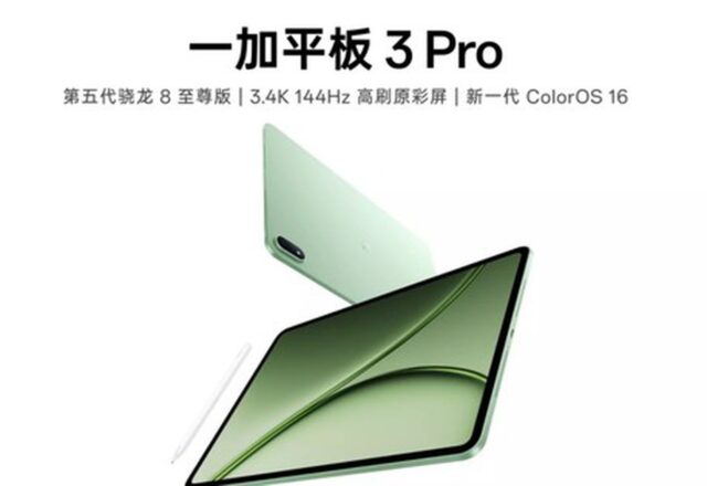 OnePlus Pad 3 Pro: những gì cần biết về tablet 13,2 inch sở hữu Snapdragon 8 Elite Gen 5