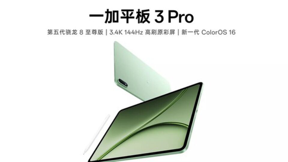 OnePlus Pad 3 Pro: những gì cần biết về tablet 13,2 inch sở hữu Snapdragon 8 Elite Gen 5